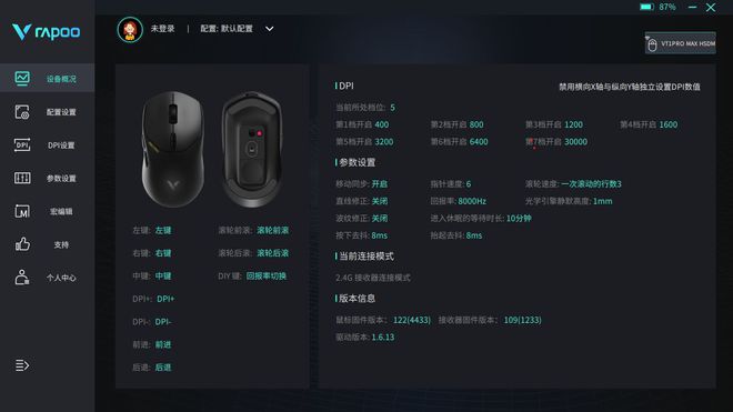 Max 鼠标测评：电竞场上的卓越利器AG真人国际雷柏 VT1 Pro(图2)